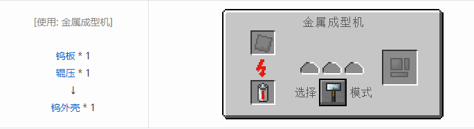 我的世界工业升级材料合成表大全2026