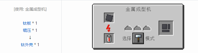 我的世界工业升级材料合成表大全2026