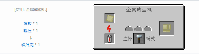 我的世界工业升级材料合成表大全2026