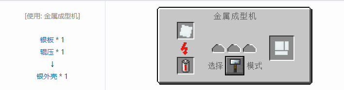 我的世界工业升级材料合成表大全2026