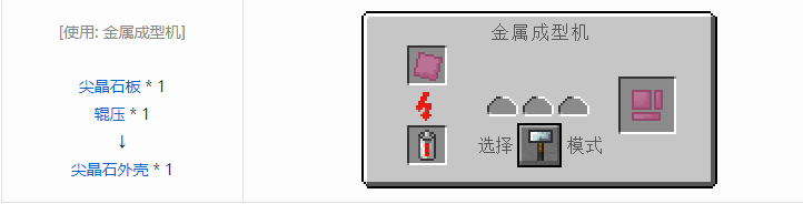 我的世界工业升级材料合成表大全2026