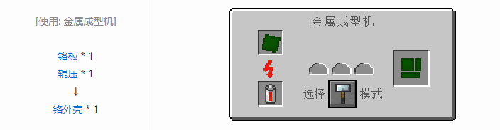 我的世界工业升级材料合成表大全2026