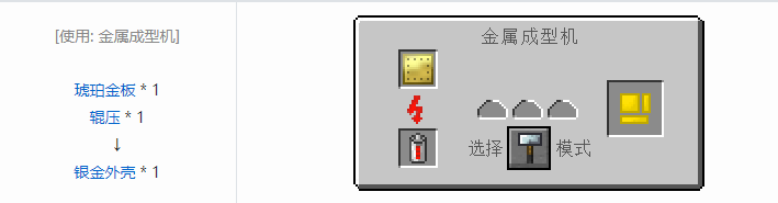 我的世界工业升级材料合成表大全2026