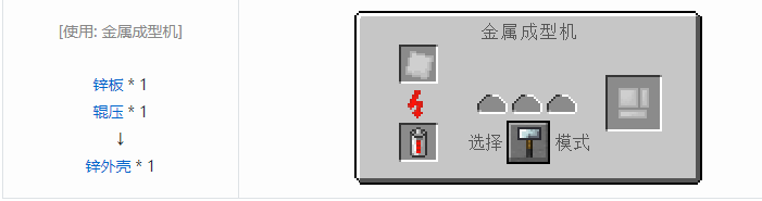 我的世界工业升级材料合成表大全2026