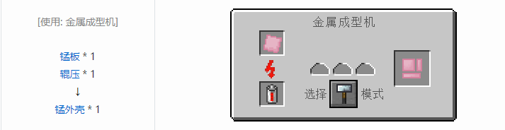 我的世界工业升级材料合成表大全2026