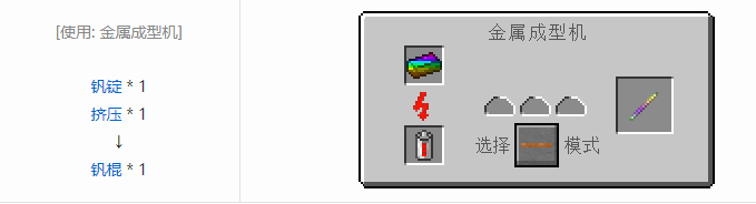 我的世界工业升级材料合成表大全2026