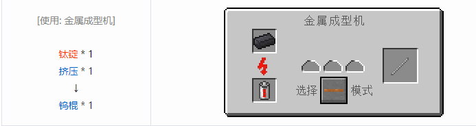 我的世界工业升级材料合成表大全2026