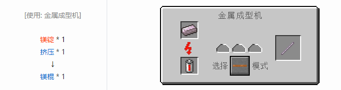 我的世界工业升级材料合成表大全2026