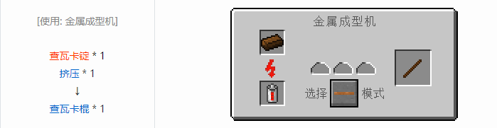 我的世界工业升级材料合成表大全2026