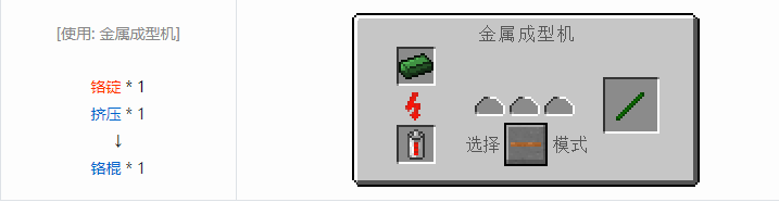 我的世界工业升级材料合成表大全2026