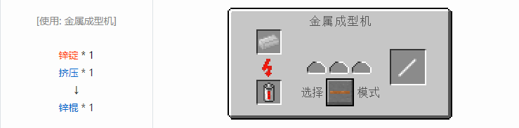 我的世界工业升级材料合成表大全2026