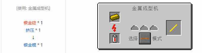 我的世界工业升级材料合成表大全2026