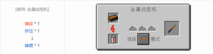 我的世界工业升级材料合成表大全2026