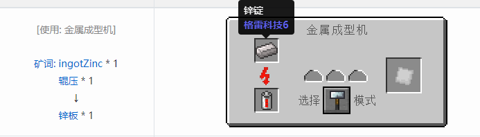 我的世界工业升级材料合成表大全2026