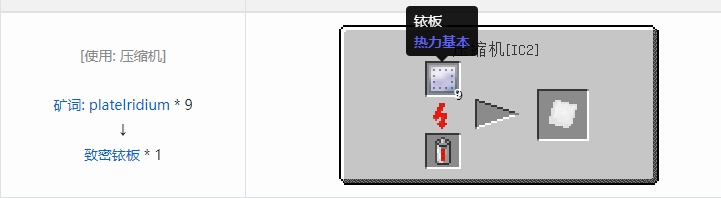 我的世界工业升级材料合成表大全2026