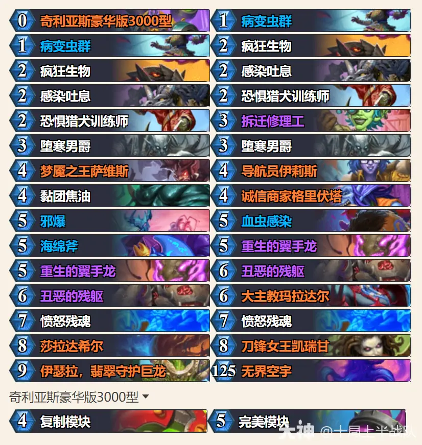 炉石传说永恒回响节奏K卡组推荐