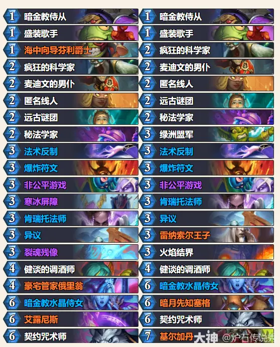 炉石传说2025时光之末的诺兹多姆卡组推荐