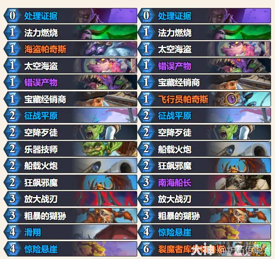 炉石传说2025时光之末的诺兹多姆卡组推荐