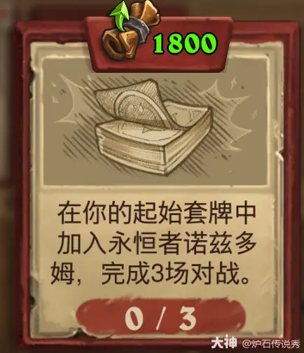 炉石传说2025时光之末的诺兹多姆卡组推荐