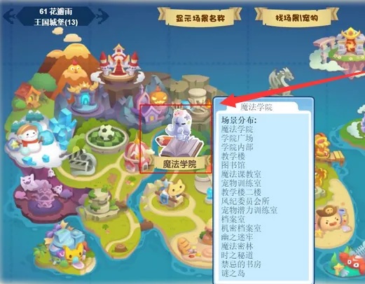 洛克王国格里芬院长在哪2026