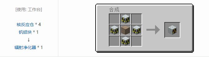 我的世界工业升级机器合成表大全2026