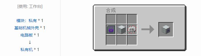 我的世界工业升级机器合成表大全2026