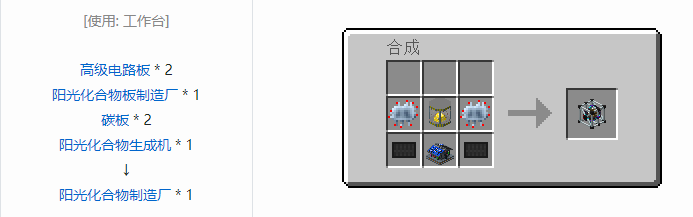 我的世界工业升级机器合成表大全2026