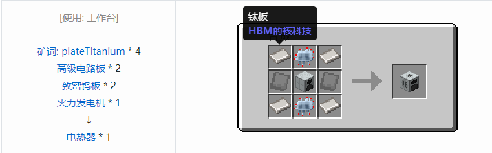 我的世界工业升级机器合成表大全2026