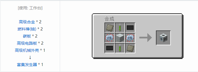 我的世界工业升级机器合成表大全2026