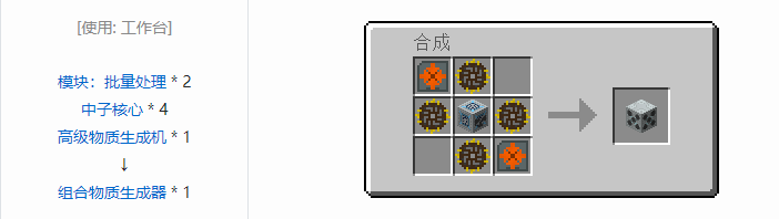 我的世界工业升级机器合成表大全2026