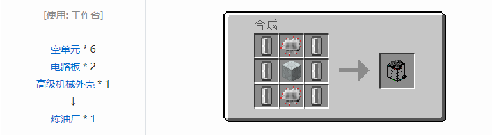 我的世界工业升级机器合成表大全2026