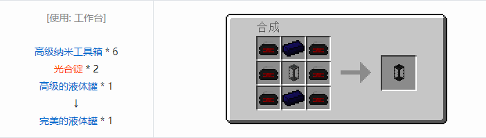我的世界工业升级机器合成表大全2026