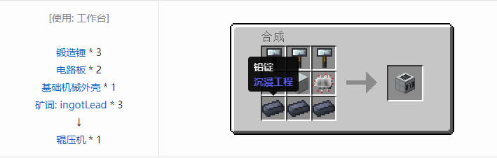 我的世界工业升级机器合成表大全2026
