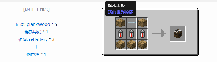 我的世界工业升级机器合成表大全2026