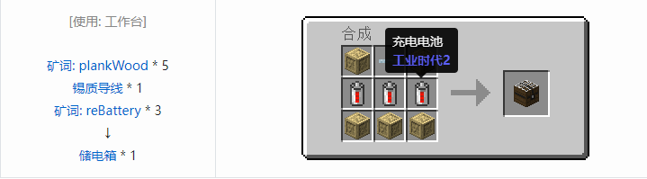 我的世界工业升级机器合成表大全2026