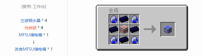 我的世界工业升级机器合成表大全2026