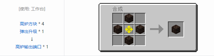 我的世界工业升级机器合成表大全2026