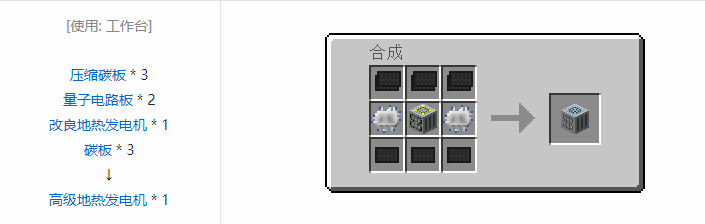 我的世界工业升级合成表大全2026