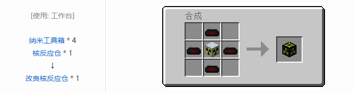 我的世界工业升级合成表大全2026