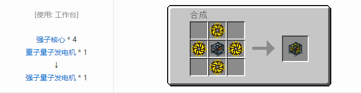 我的世界工业升级合成表大全2026