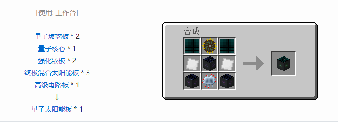 我的世界工业升级合成表大全2026