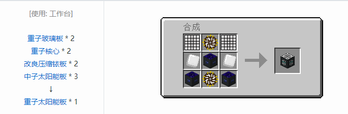 我的世界工业升级合成表大全2026