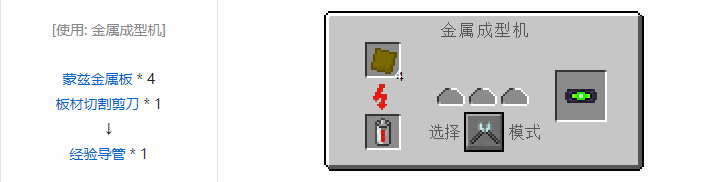 我的世界工业升级合成表大全2026