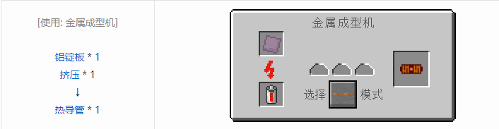 我的世界工业升级合成表大全2026