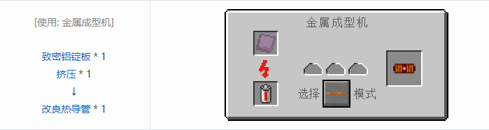 我的世界工业升级合成表大全2026