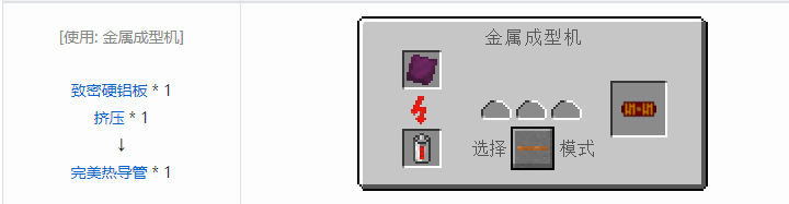 我的世界工业升级合成表大全2026