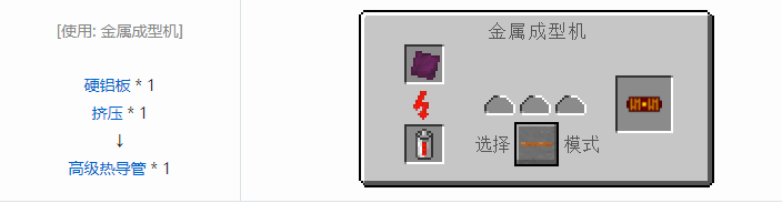 我的世界工业升级合成表大全2026