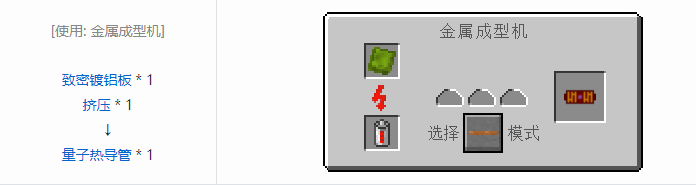 我的世界工业升级合成表大全2026