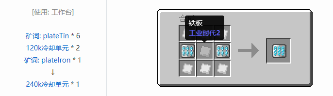 我的世界工业升级合成表大全2026