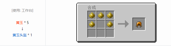 我的世界工业升级合成表大全2026